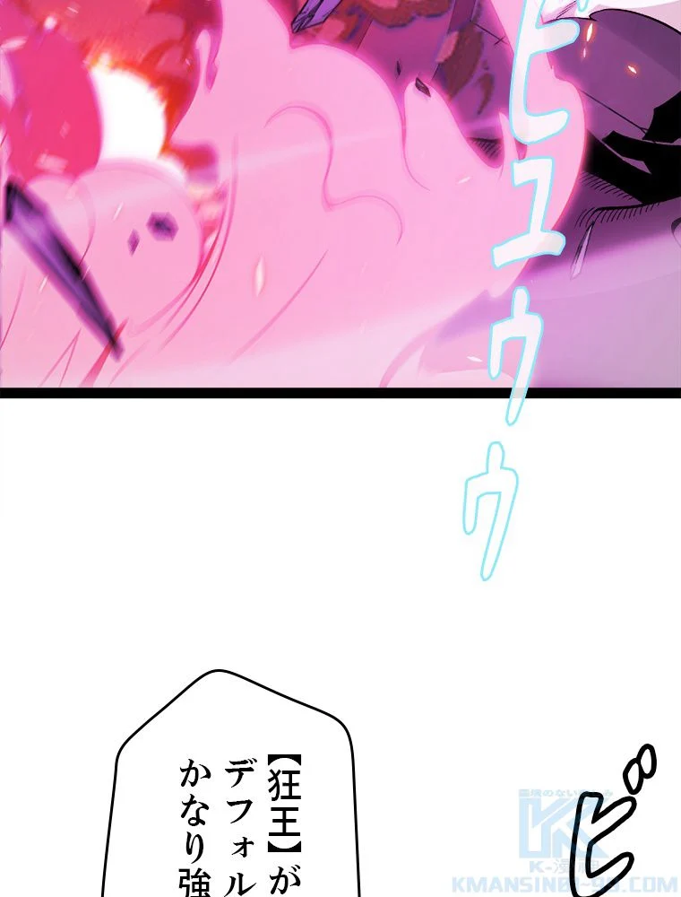 ふりだしから始まる覚醒者 第175話 - Page 26