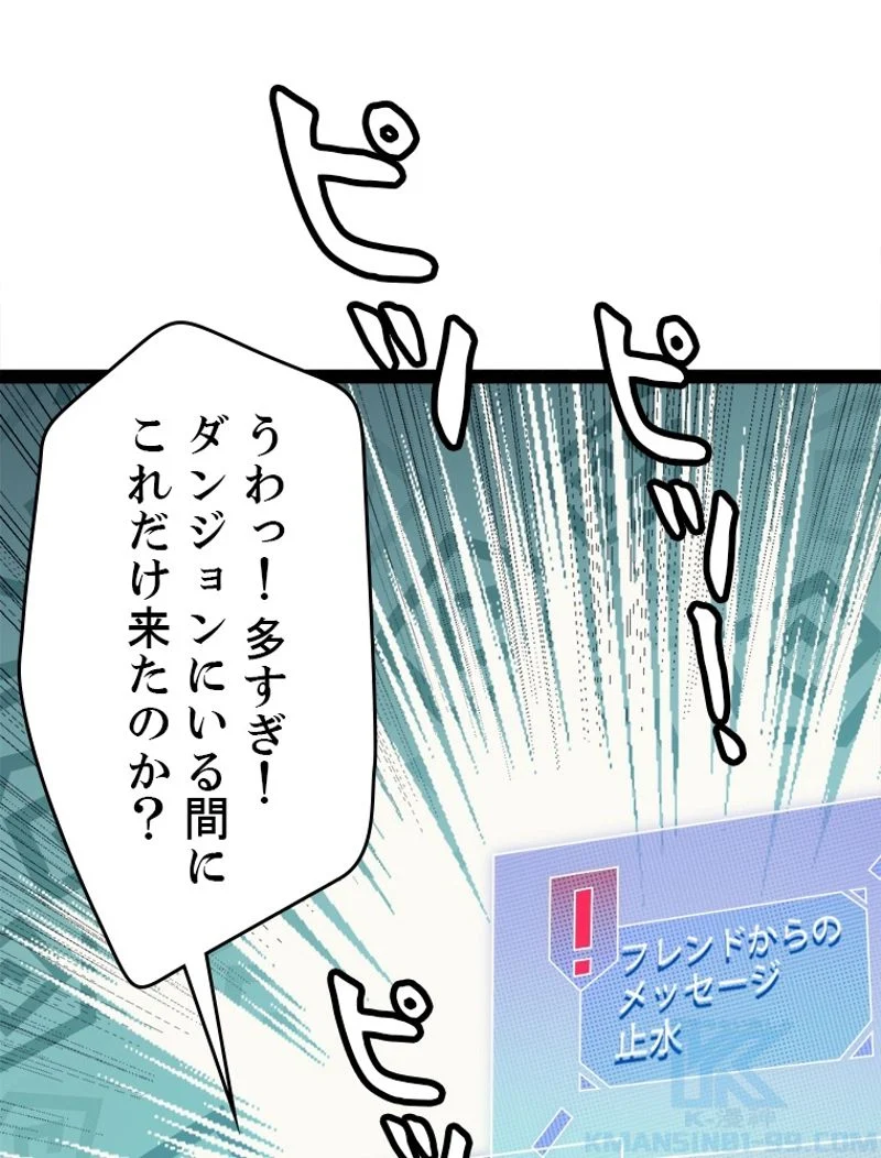 ふりだしから始まる覚醒者 第146話 - Page 70