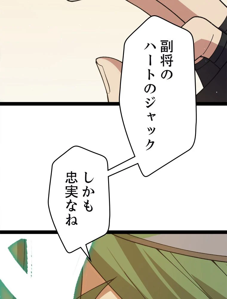 ふりだしから始まる覚醒者 第178話 - Page 33