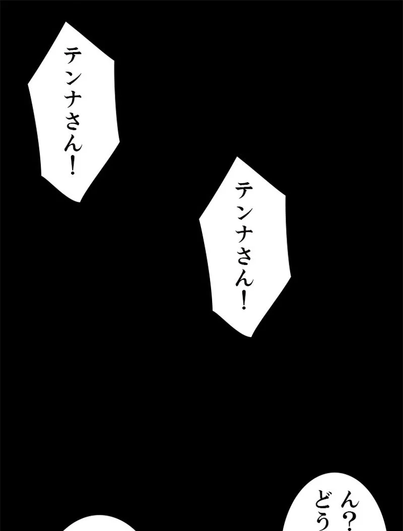 ふりだしから始まる覚醒者 第29話 - Page 28