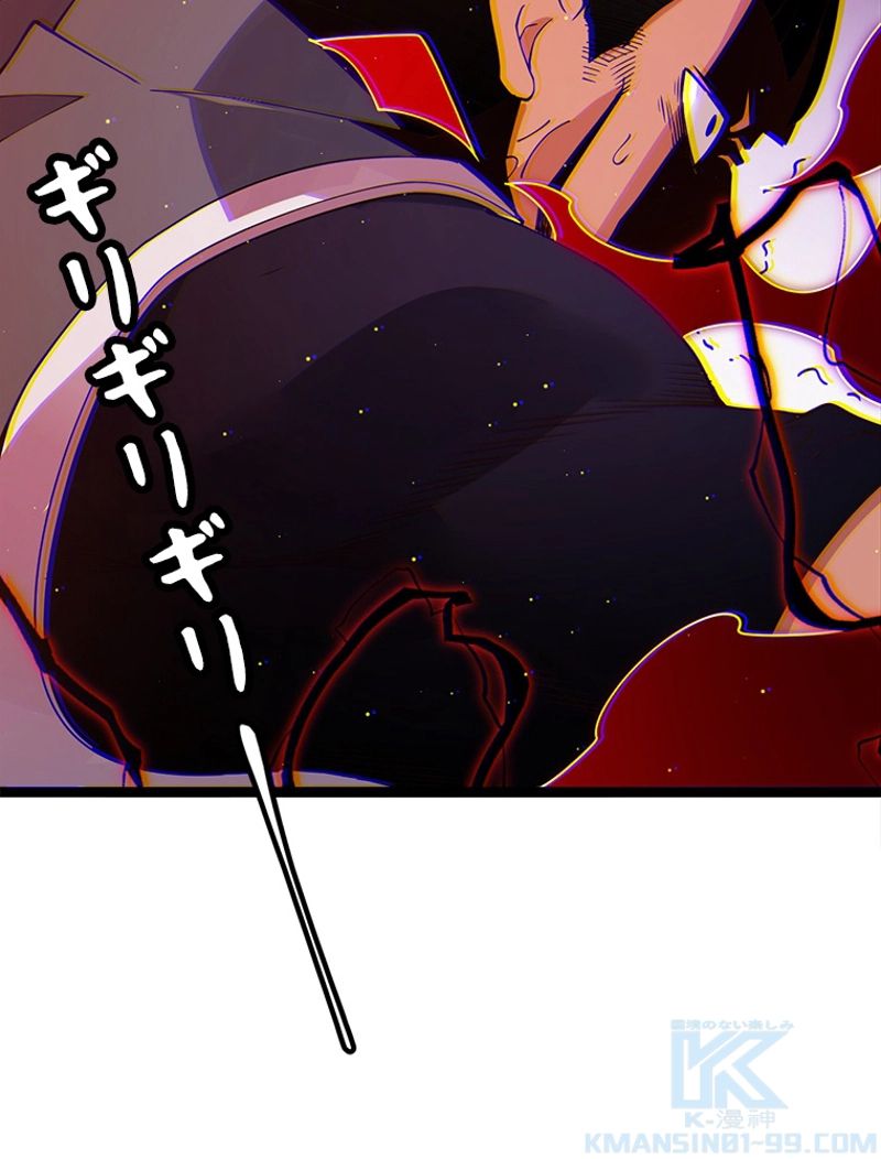 ふりだしから始まる覚醒者 第113話 - Page 62