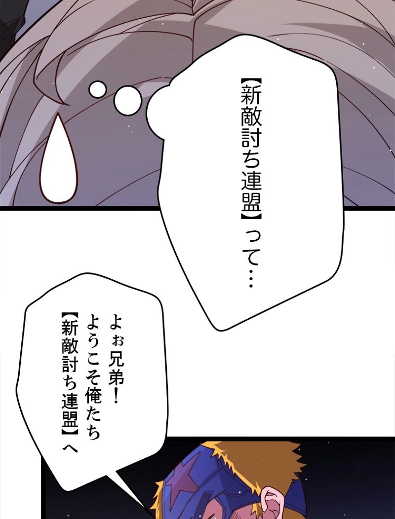 ふりだしから始まる覚醒者 第114話 - Page 1