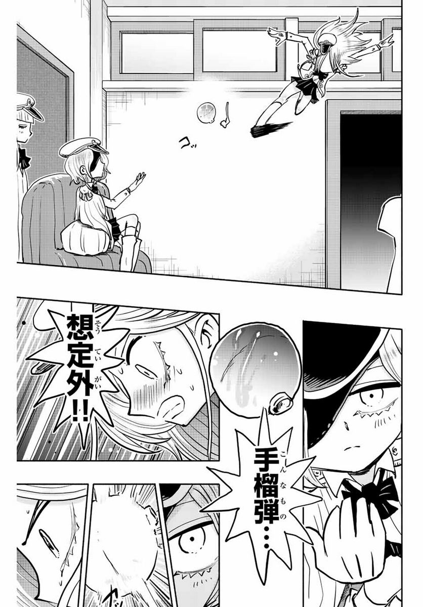 雄！マスラオ学園 第6話 - Page 3