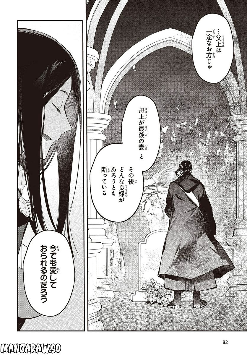 リアリスト魔王による聖域なき異世界改革 - 第43話 - Page 8