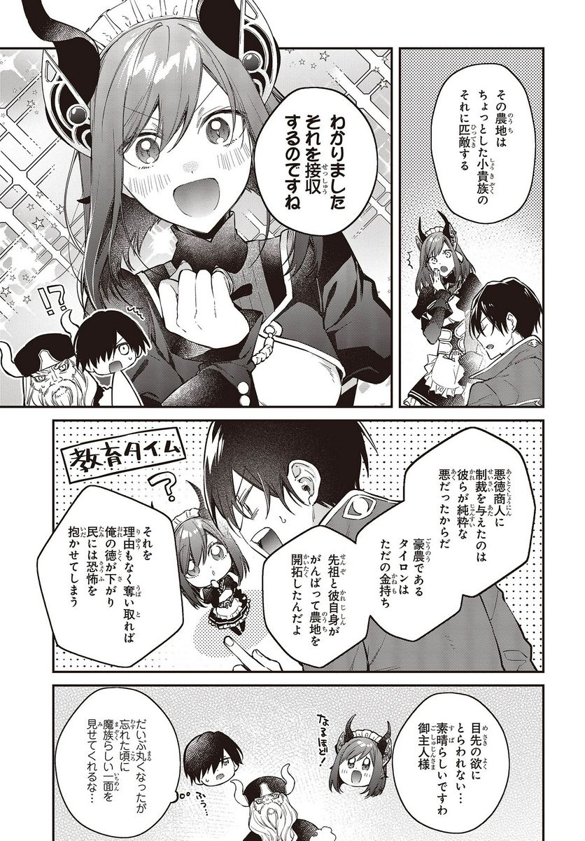 リアリスト魔王による聖域なき異世界改革 - 第47話 - Page 10