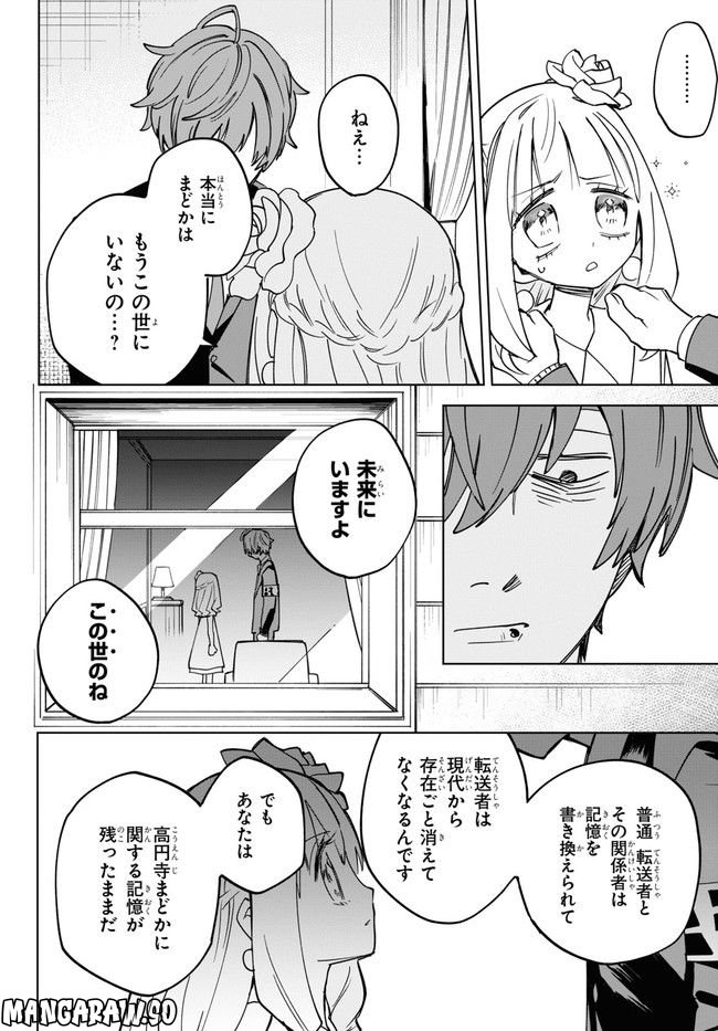 エージェント・エンジェル 第2.3話 - Page 7