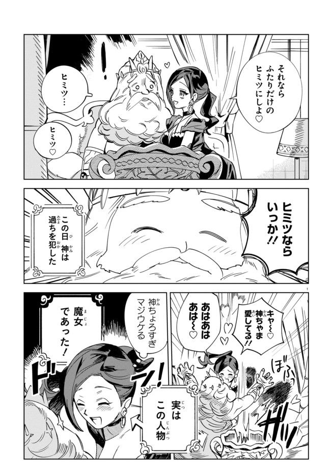 エージェント・エンジェル 第1.1話 - Page 5