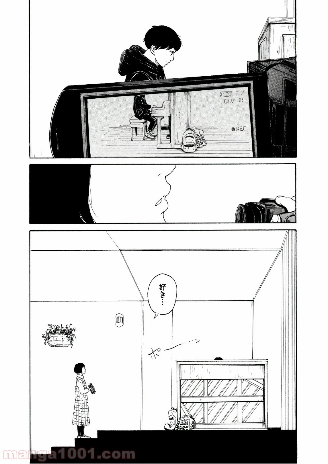 恋のツキ 第23話 - Page 12