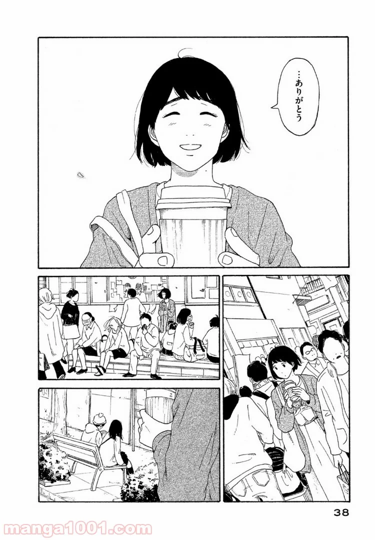 恋のツキ 第32話 - Page 36