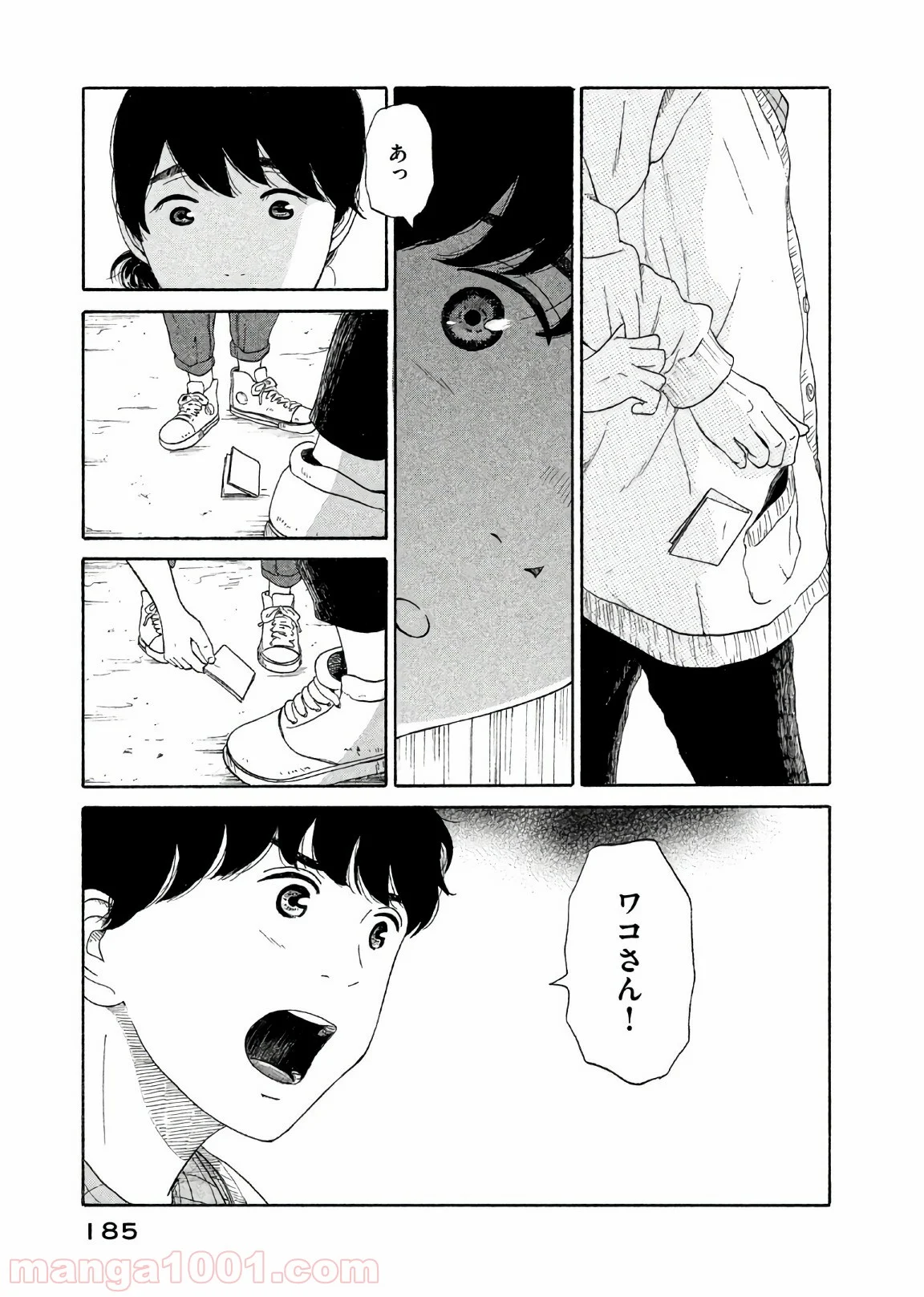 恋のツキ 第31話 - Page 29