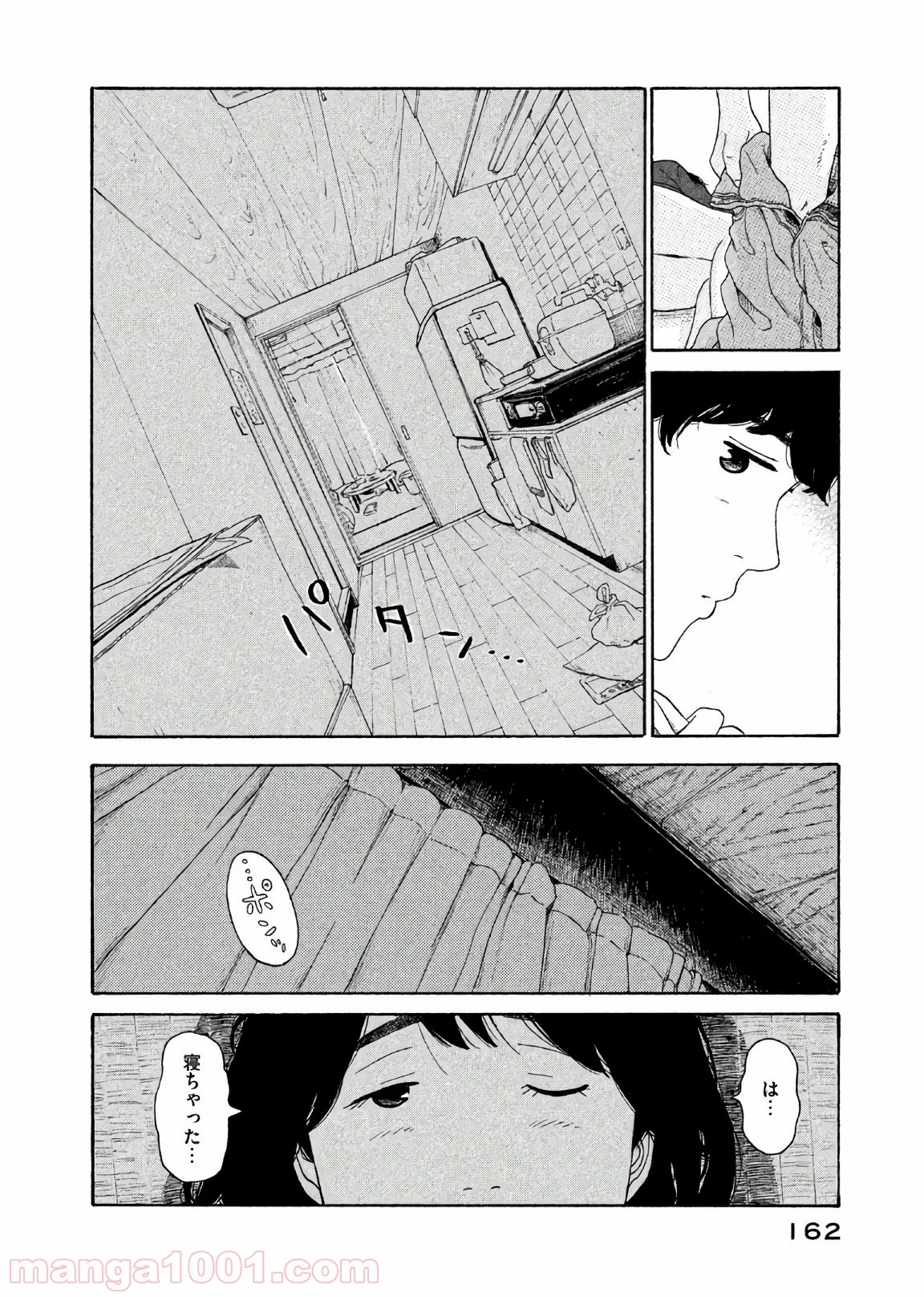 恋のツキ 第31話 - Page 6