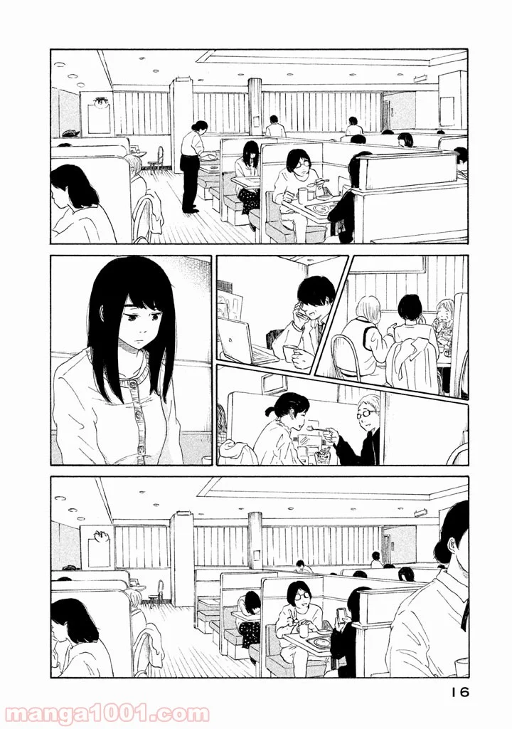 恋のツキ 第17話 - Page 16