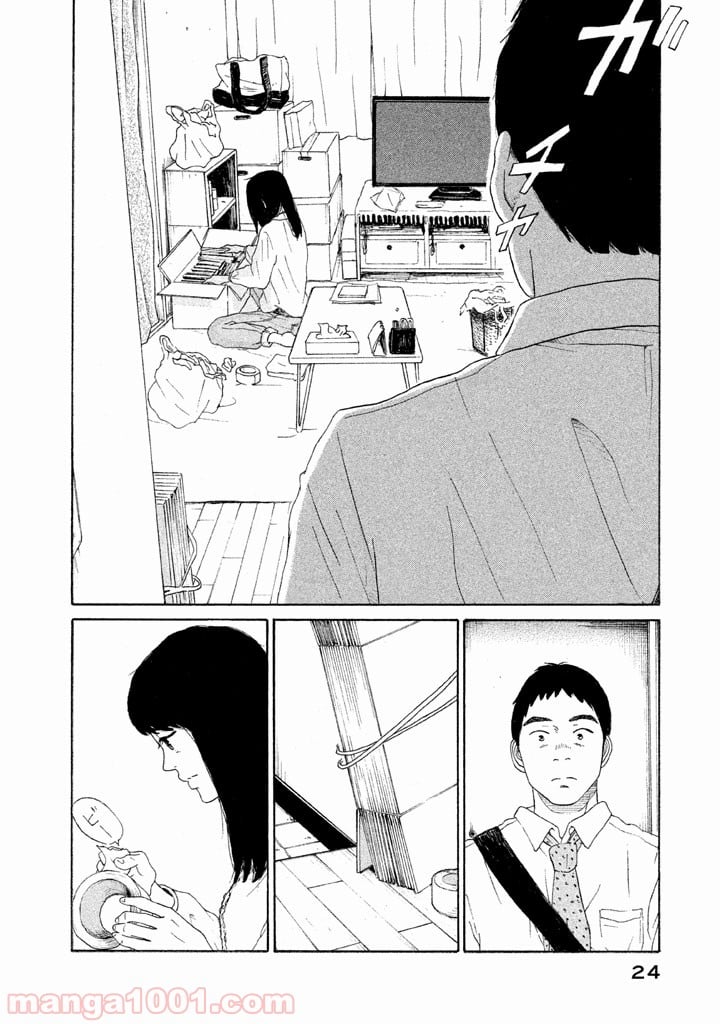 恋のツキ 第17話 - Page 24