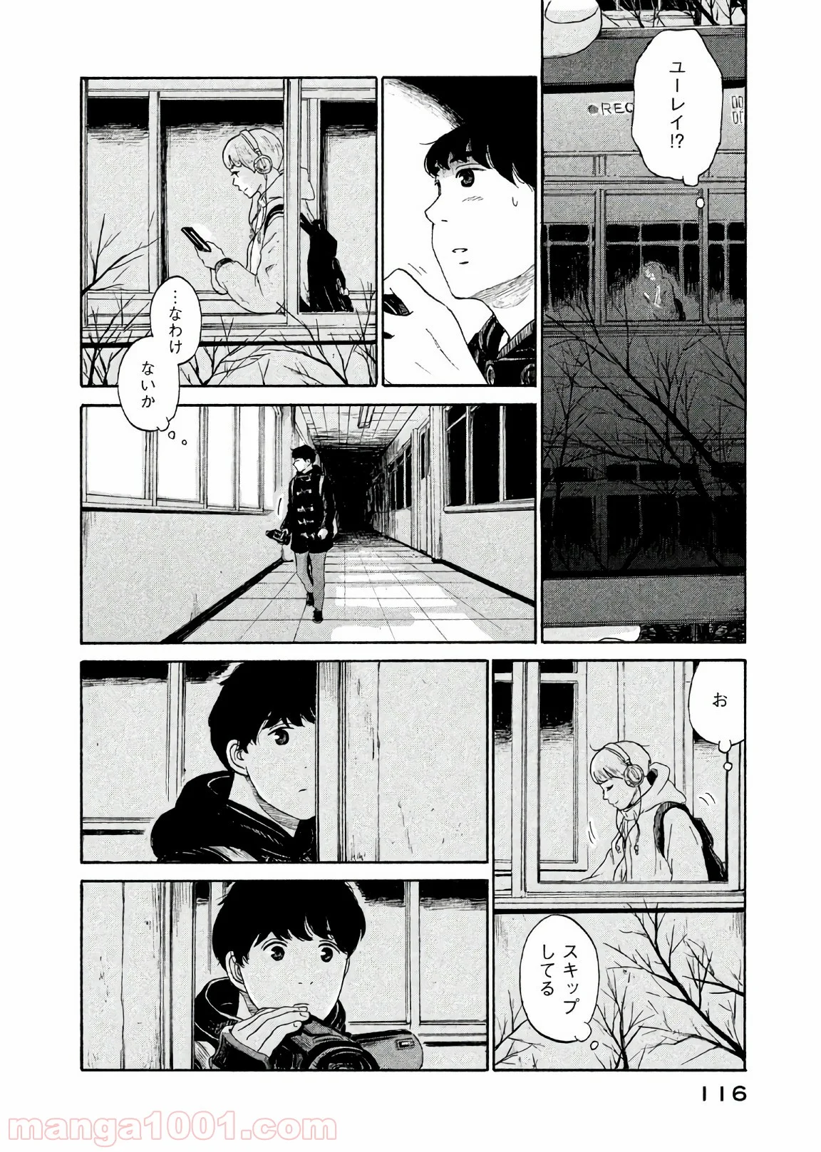 恋のツキ - 第29話 - Page 36