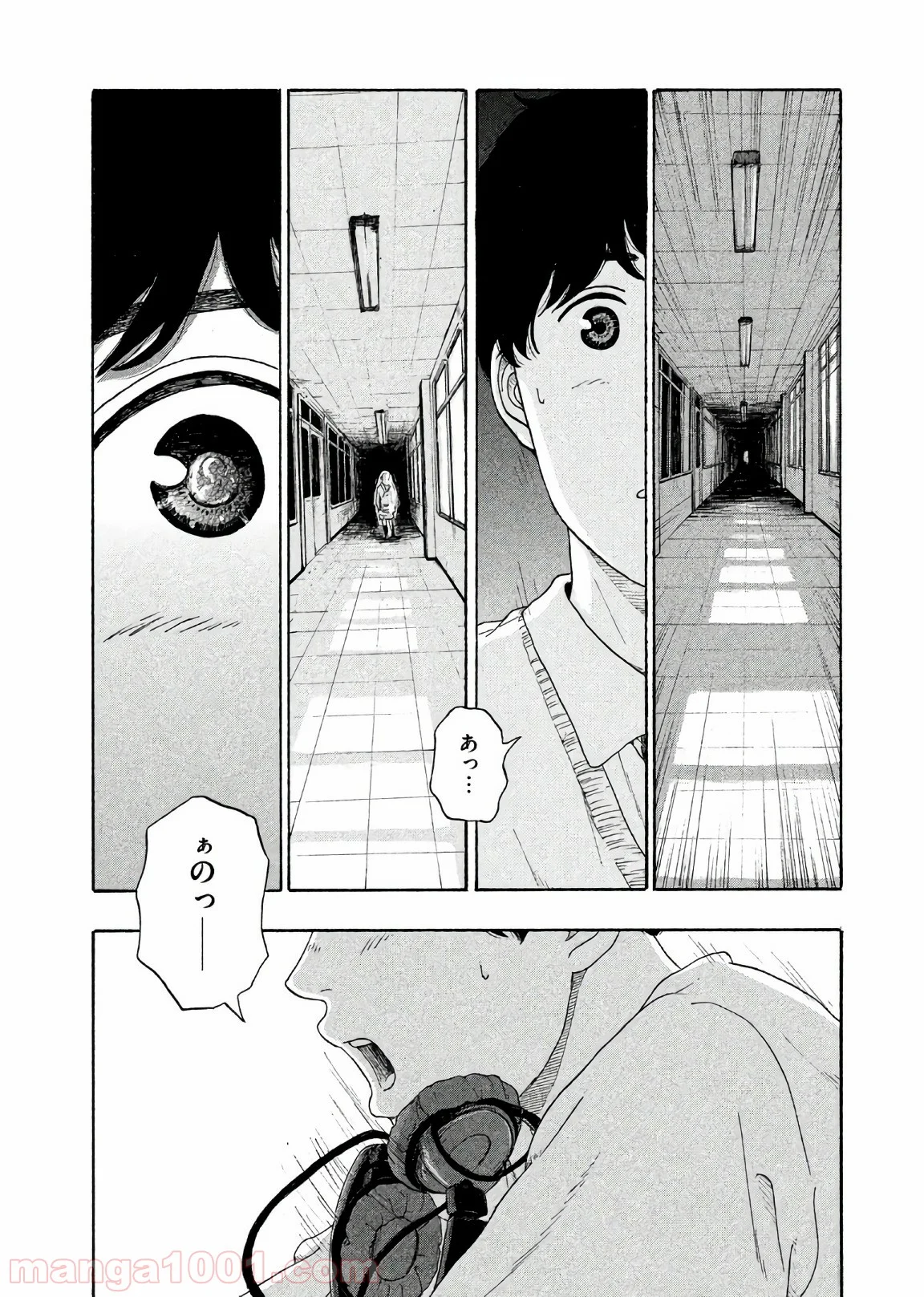 恋のツキ 第29話 - Page 40