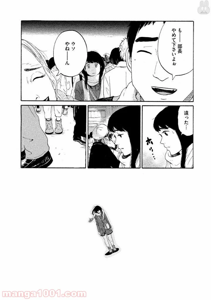 恋のツキ 第21話 - Page 28