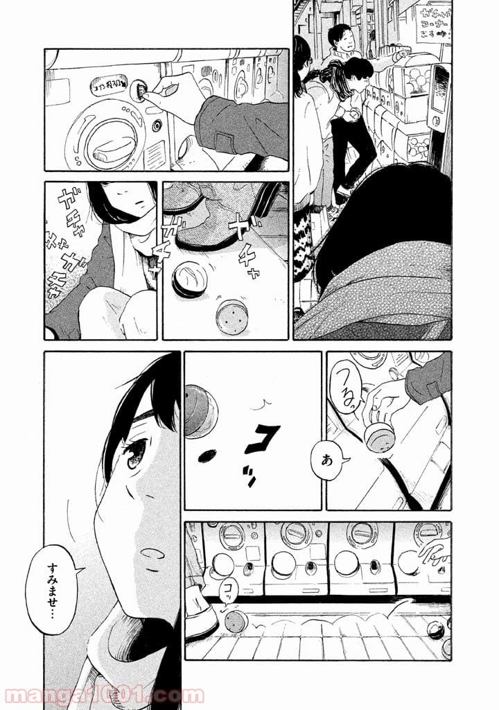 恋のツキ 第21話 - Page 31