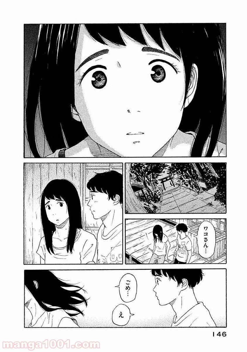 恋のツキ 第10話 - Page 30