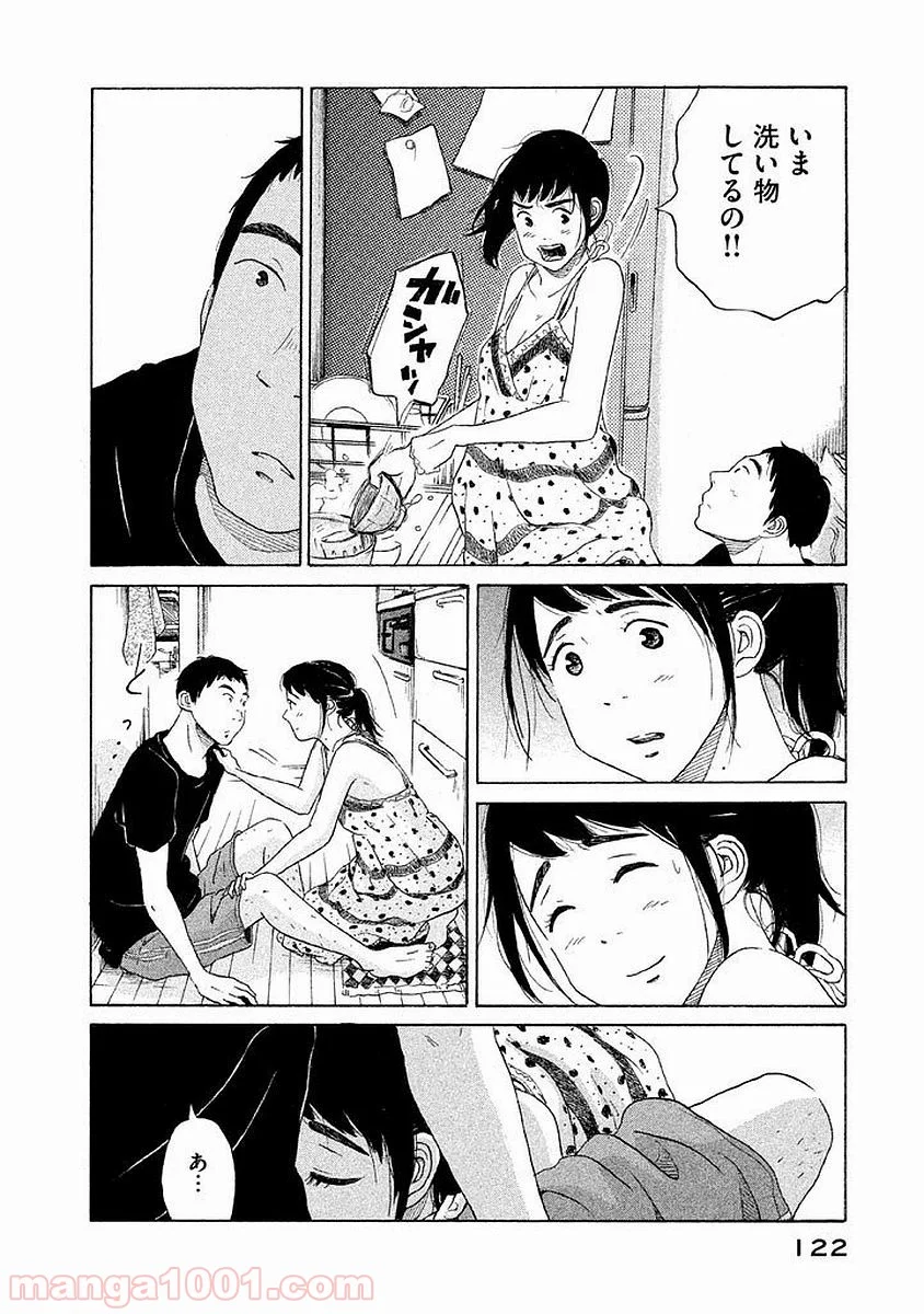 恋のツキ 第10話 - Page 6