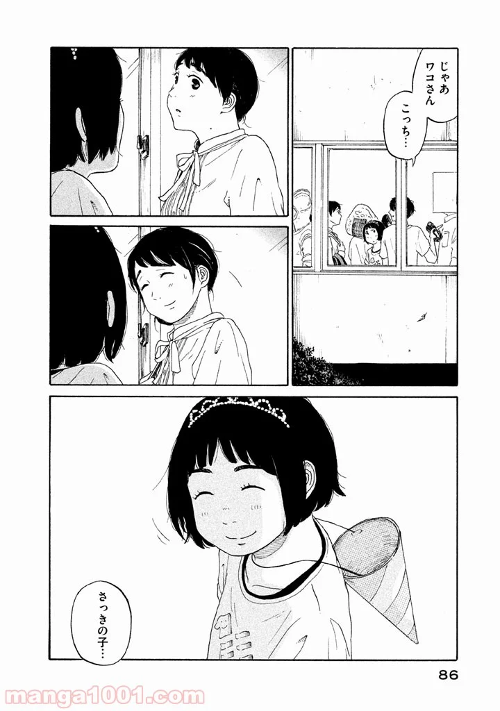 恋のツキ 第19話 - Page 4