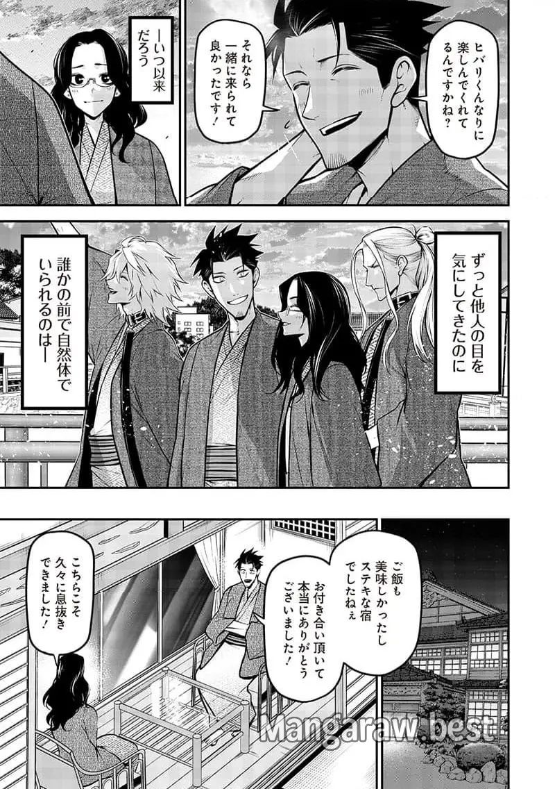 ポン太がヒトになりまして。犬がヒトになる話 第40話 - Page 11