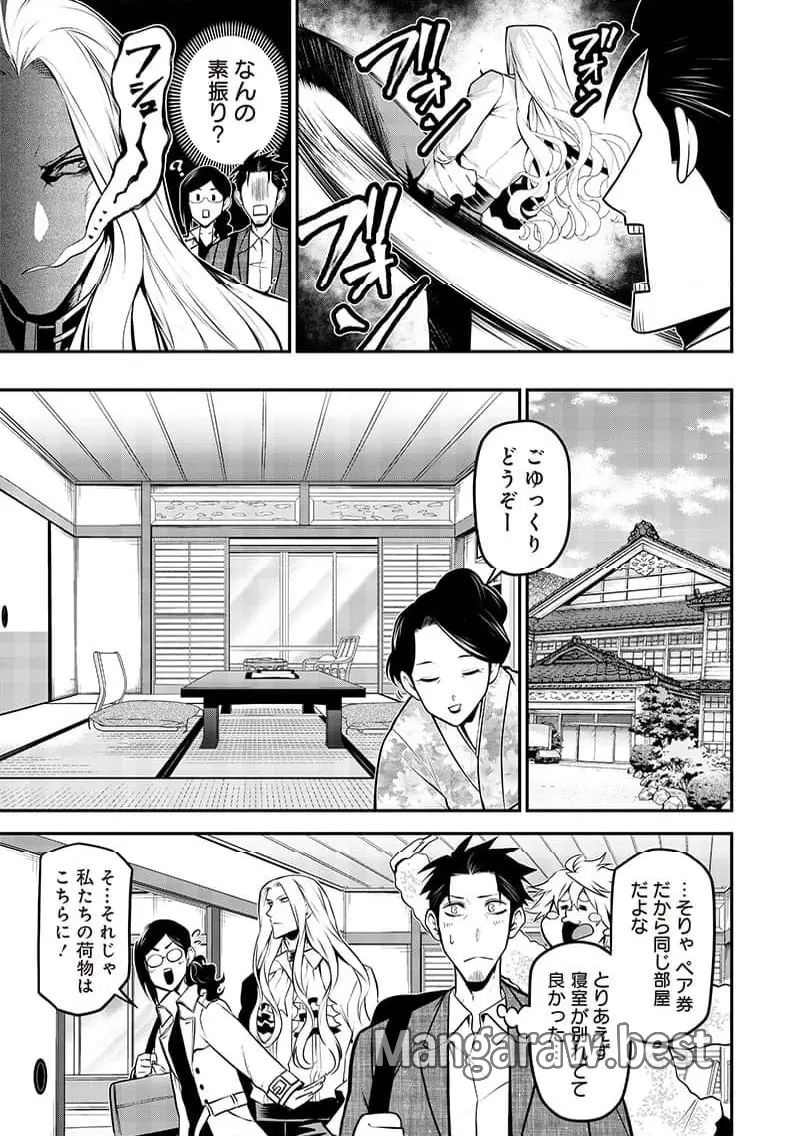 ポン太がヒトになりまして。犬がヒトになる話 第40話 - Page 3