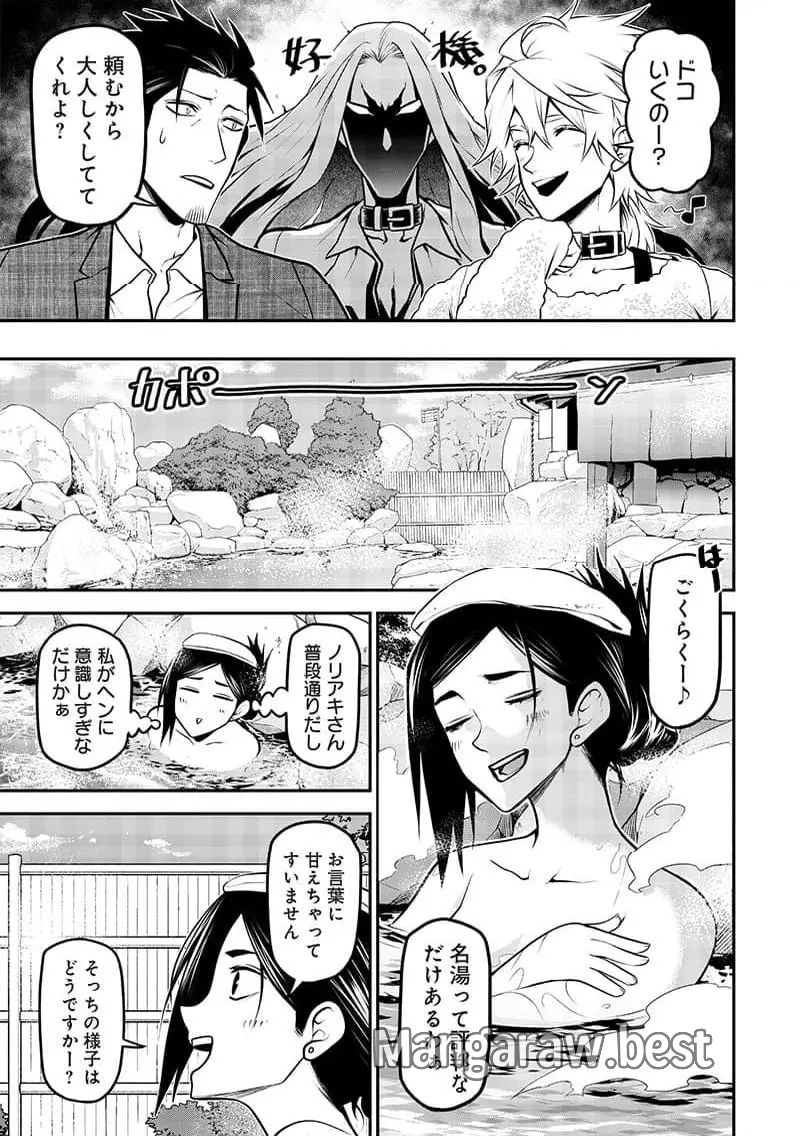 ポン太がヒトになりまして。犬がヒトになる話 第40話 - Page 5