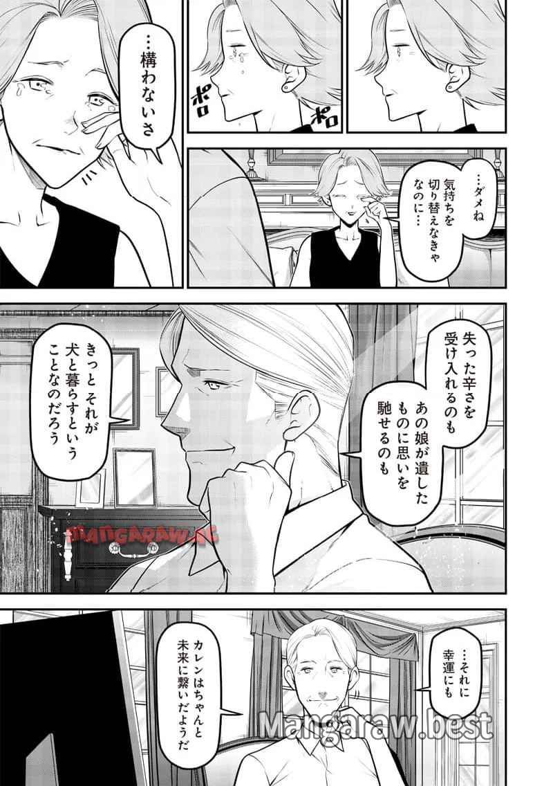 ポン太がヒトになりまして。犬がヒトになる話 第34話 - Page 13