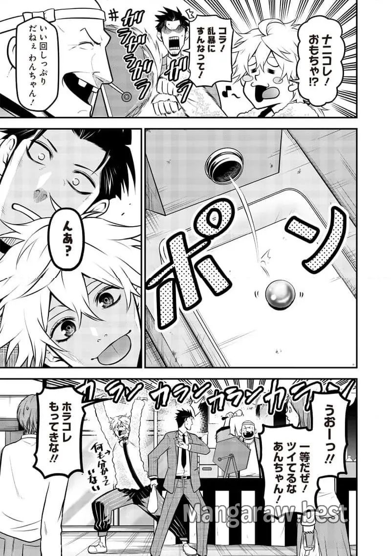 ポン太がヒトになりまして。犬がヒトになる話 第39話 - Page 3