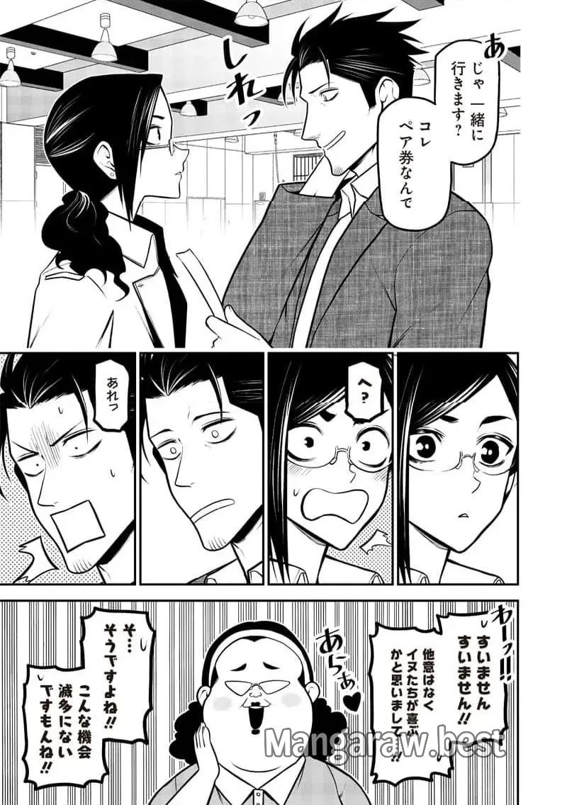 ポン太がヒトになりまして。犬がヒトになる話 第39話 - Page 5