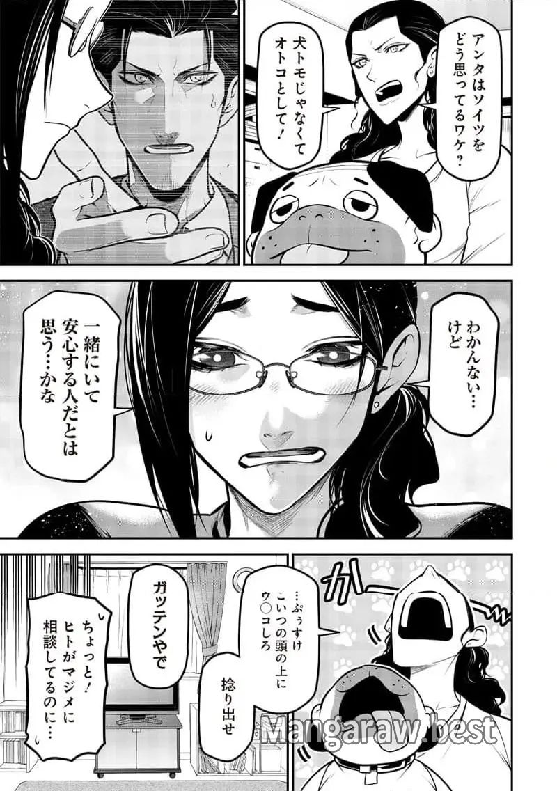 ポン太がヒトになりまして。犬がヒトになる話 第39話 - Page 9