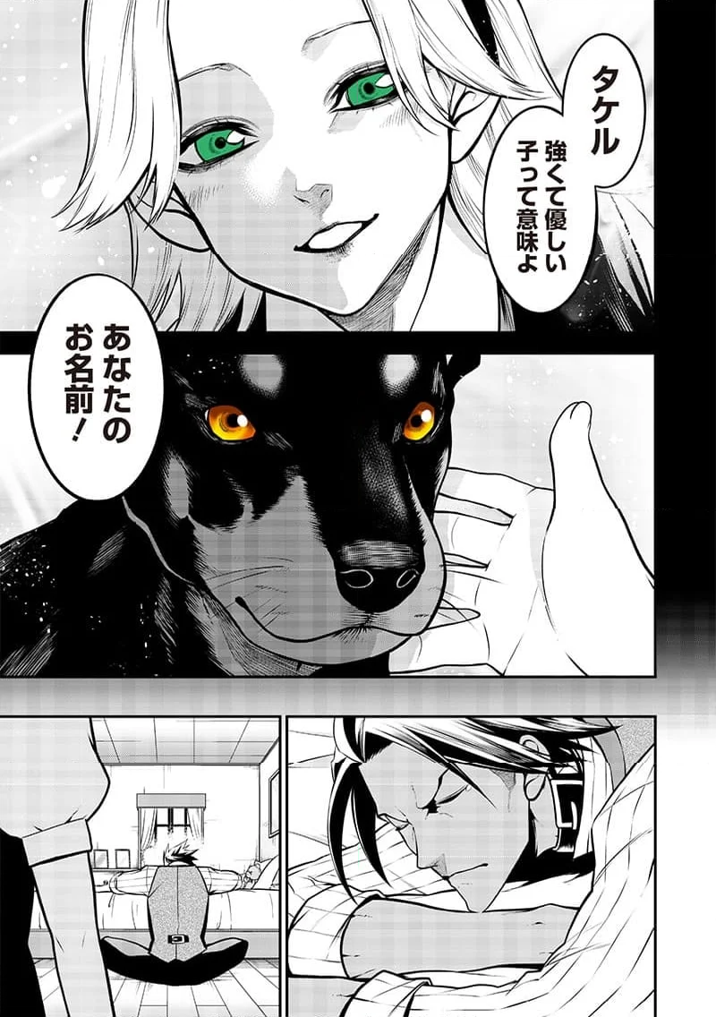 ポン太がヒトになりまして。犬がヒトになる話 第30話 - Page 9