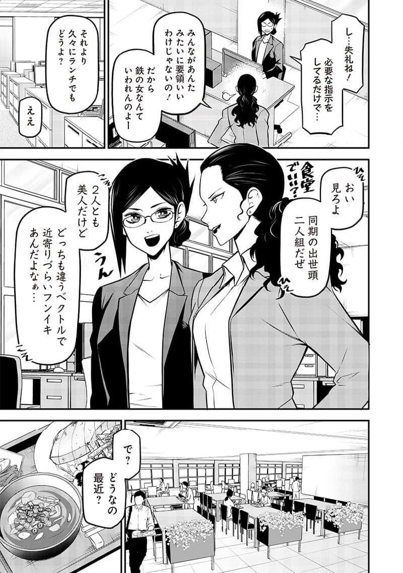 ポン太がヒトになりまして。犬がヒトになる話 第29話 - Page 3