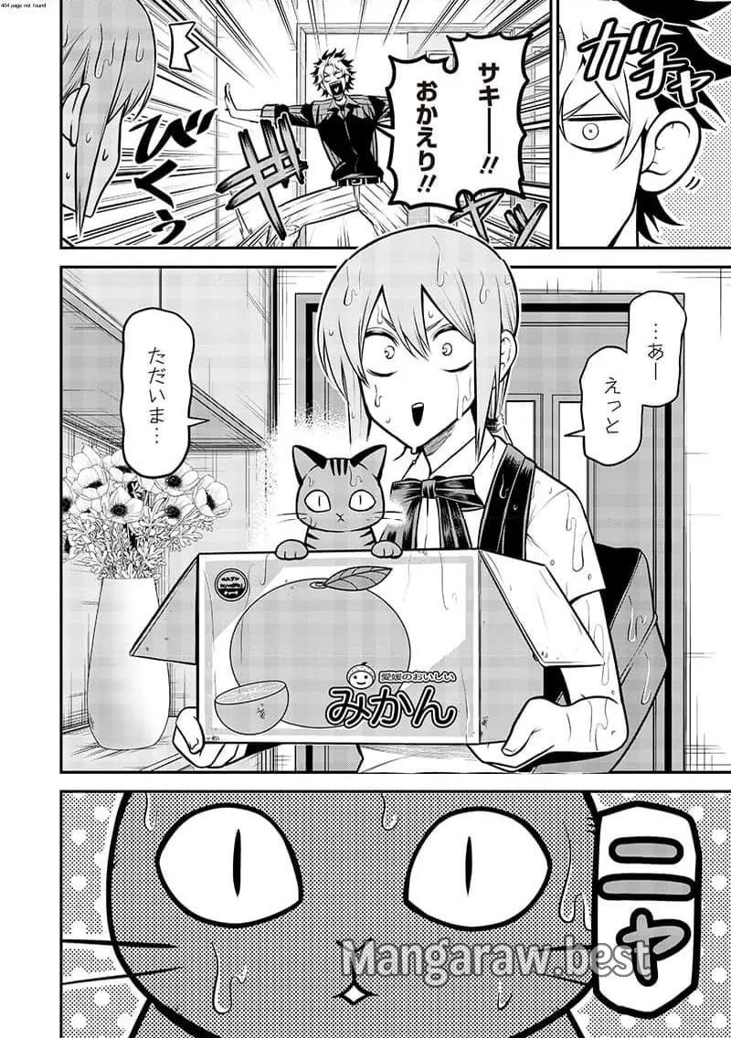 ポン太がヒトになりまして。犬がヒトになる話 第38話 - Page 2