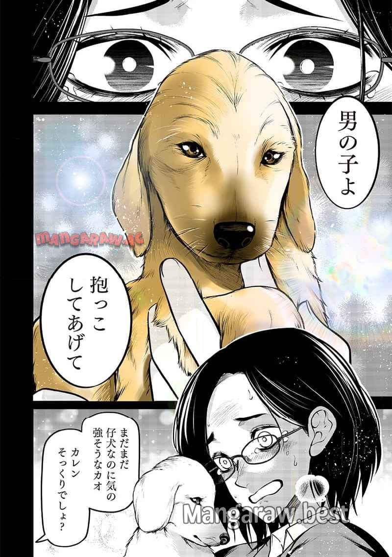 ポン太がヒトになりまして。犬がヒトになる話 第33話 - Page 14