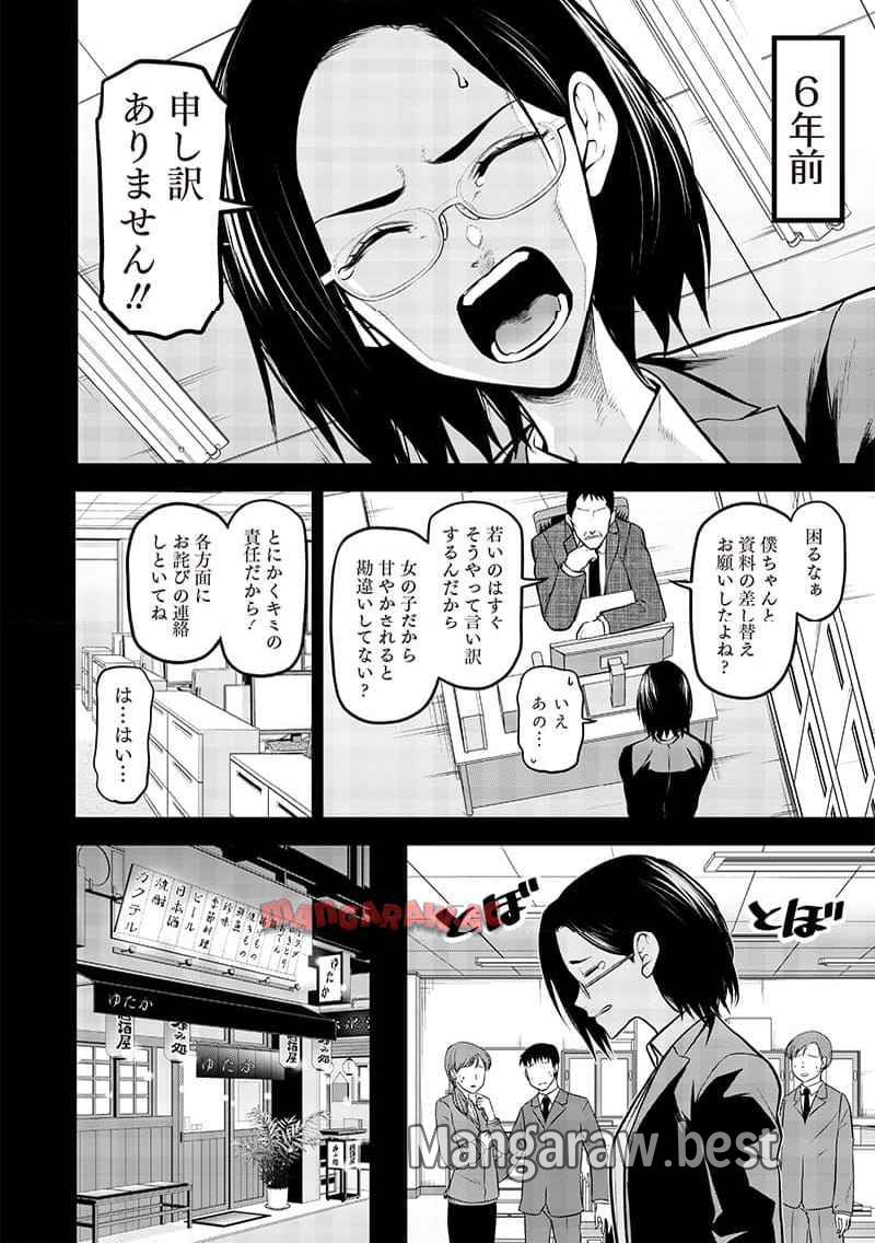 ポン太がヒトになりまして。犬がヒトになる話 第33話 - Page 4