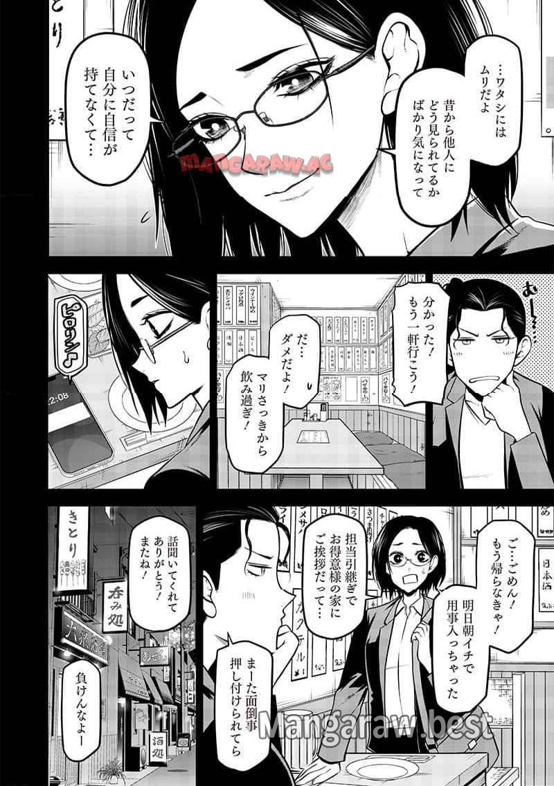 ポン太がヒトになりまして。犬がヒトになる話 第33話 - Page 6