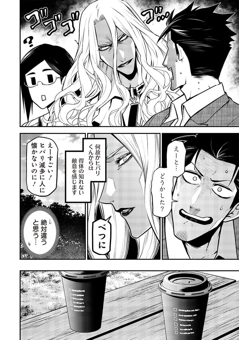 ポン太がヒトになりまして。犬がヒトになる話 第23話 - Page 6