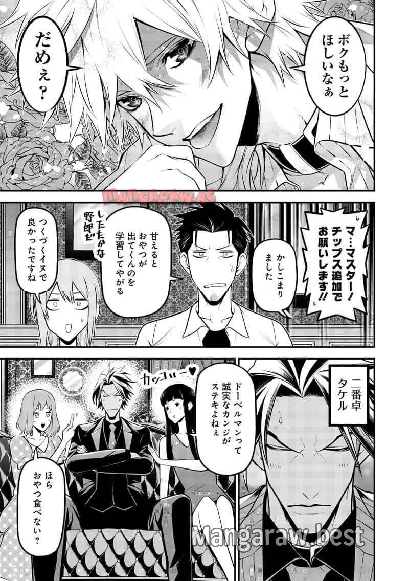 ポン太がヒトになりまして。犬がヒトになる話 - 第35話 - Page 9