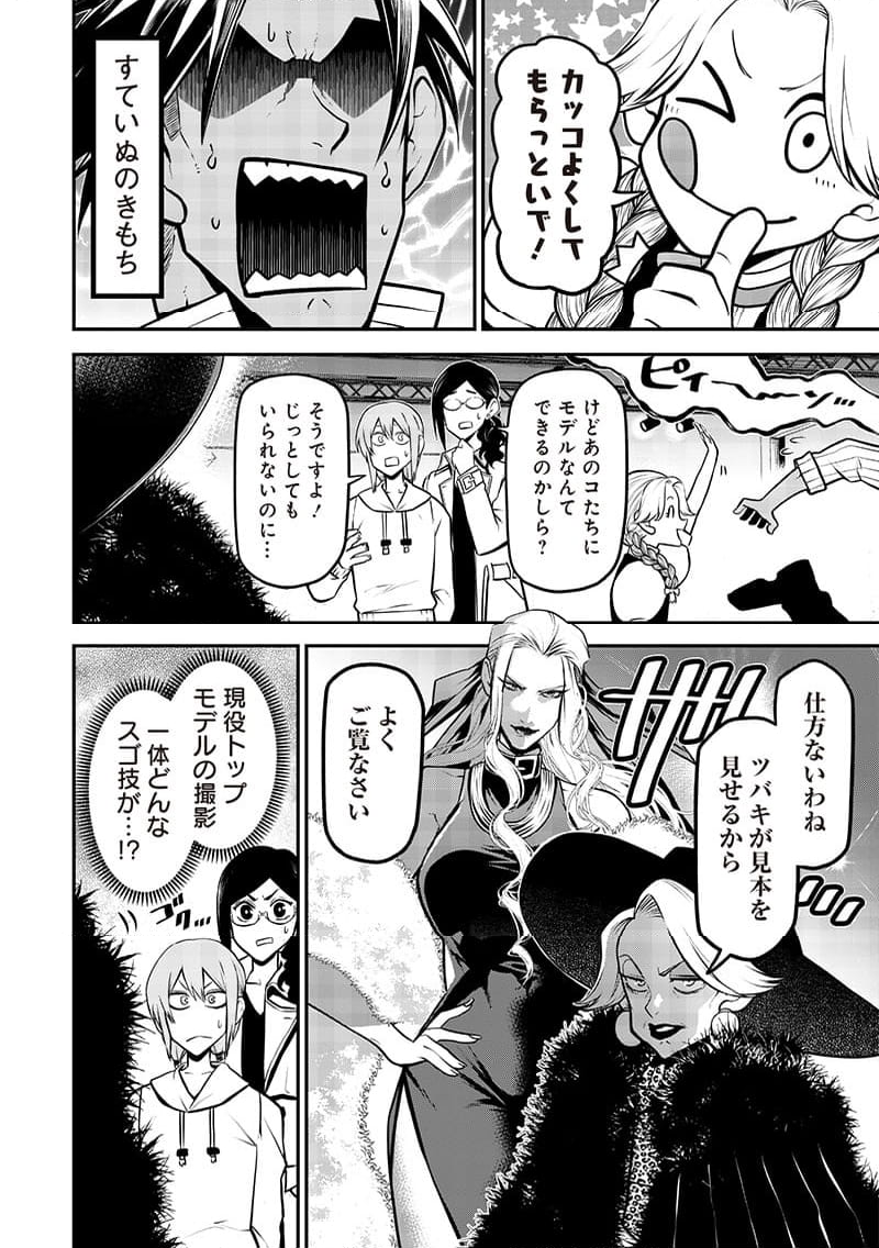 ポン太がヒトになりまして。犬がヒトになる話 第28話 - Page 6