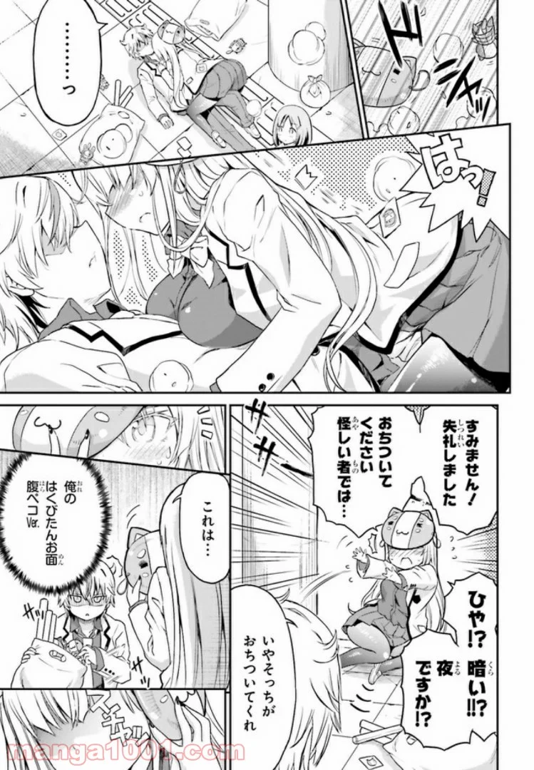 ちょろいですよ鬼殺さん！ 第7話 - Page 3