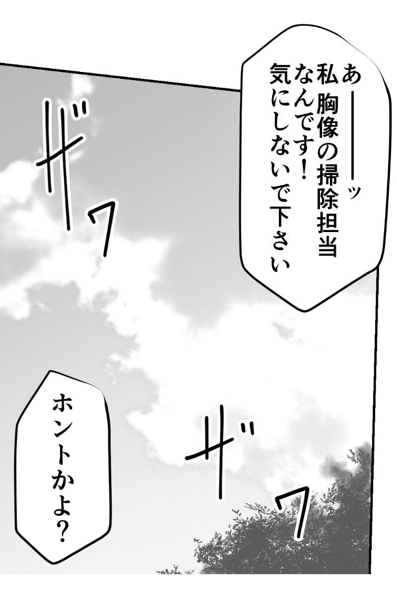 1フレの未来 第32話 - Page 8