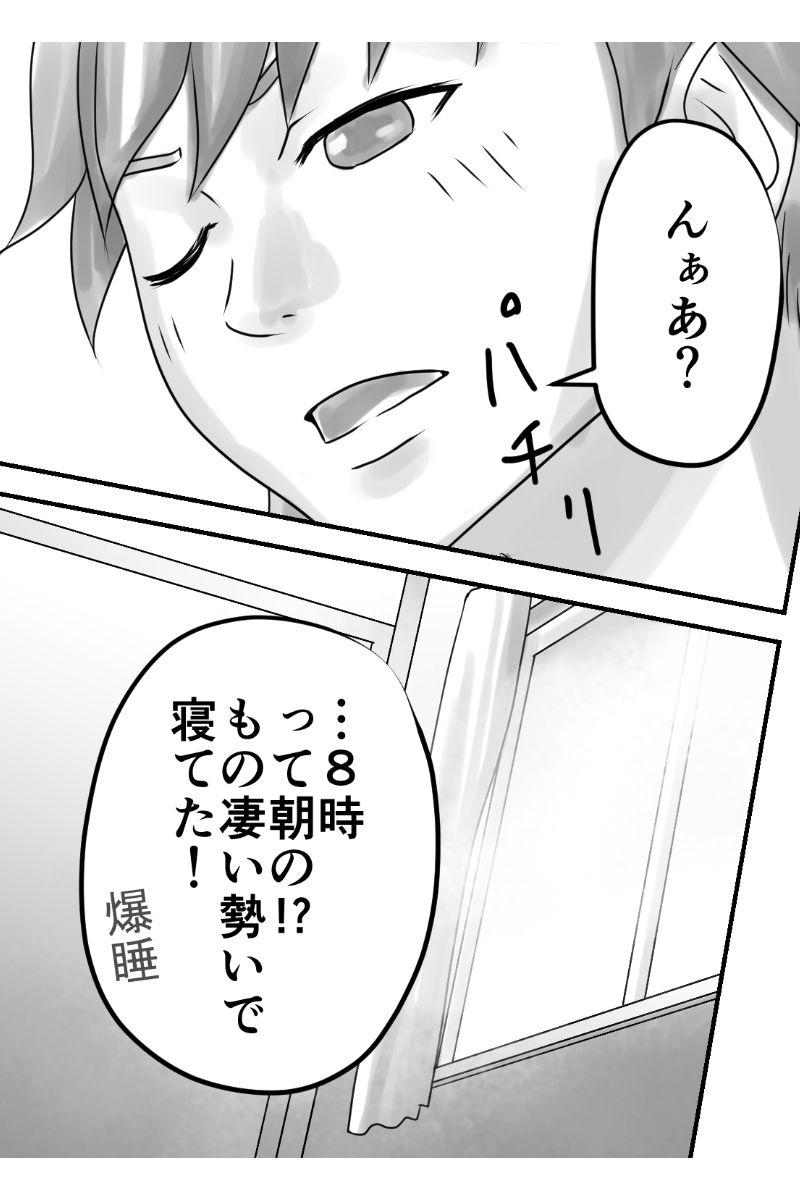 1フレの未来 第38話 - Page 3