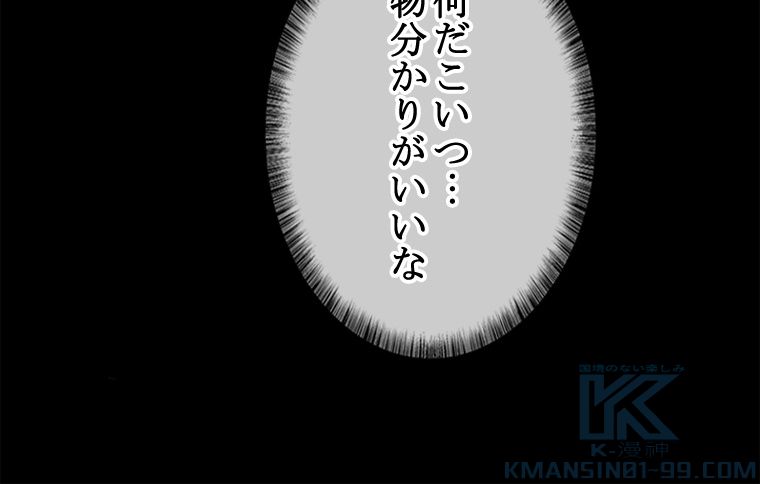 ゾンビになった彼女を取り戻すまで 第175話 - Page 26