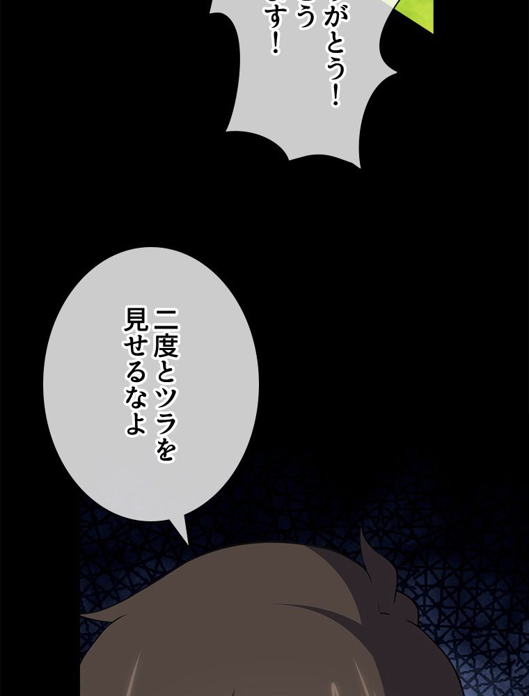 ゾンビになった彼女を取り戻すまで 第175話 - Page 61