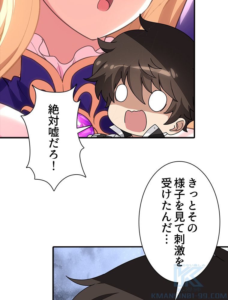 ゾンビになった彼女を取り戻すまで 第232話 - Page 47