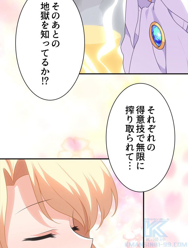 ゾンビになった彼女を取り戻すまで 第232話 - Page 8