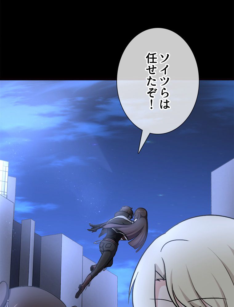 ゾンビになった彼女を取り戻すまで 第220話 - Page 60