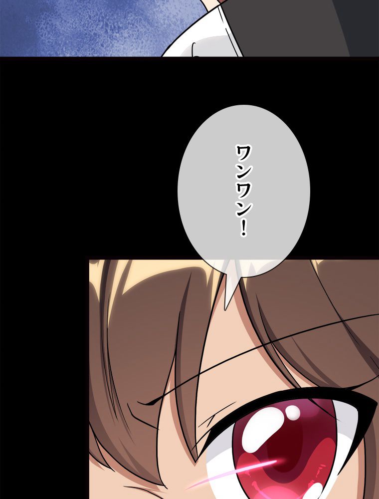 ゾンビになった彼女を取り戻すまで 第220話 - Page 78