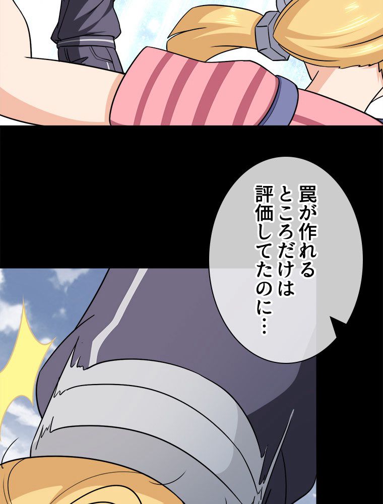 ゾンビになった彼女を取り戻すまで 第191話 - Page 12